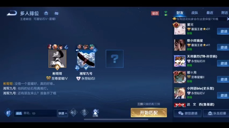 猴子天花板，国服万场猴王宅哥14