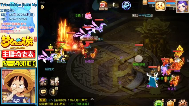 【2021-12-24 17点场】烟鬼奇老表：嘉年华，鱼干赌王！起飞！