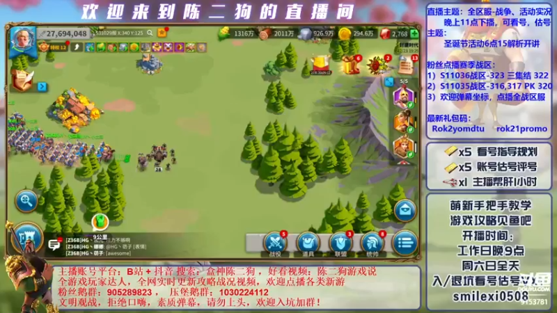 【2021-12-23 19点场】盒神丶陈二狗：圣诞冬日奇遇活动进行时~