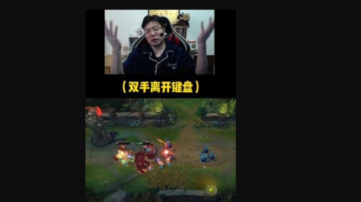 搞不清楚状况？双手离开键盘单杀！