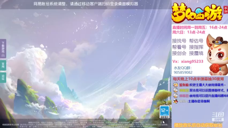 【2021-12-24 17点场】项95：专业帮找号~估号~蜃境~剑会~指挥