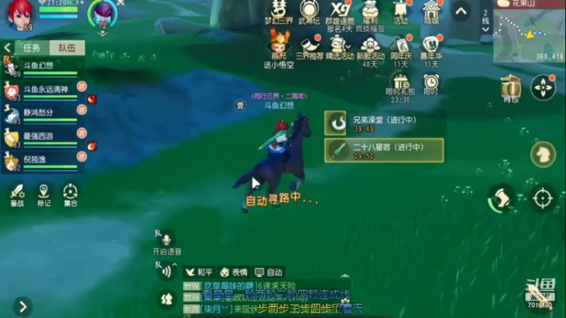 【2021-12-23 21点场】这不是理想是幻想：祝《梦幻西游三维版》2周年生日快乐！