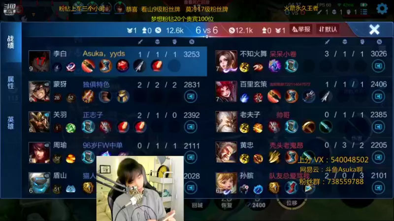 【2021-12-25 00点场】路人王Asuka：【国服韩信李白，QQ区上100段打野中】