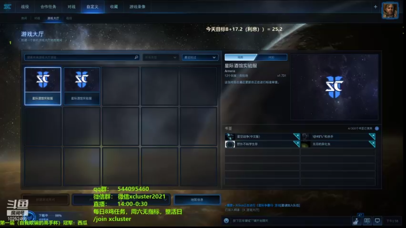 【2021-12-24 13点场】xcluster：星际酒馆，最危险的时刻