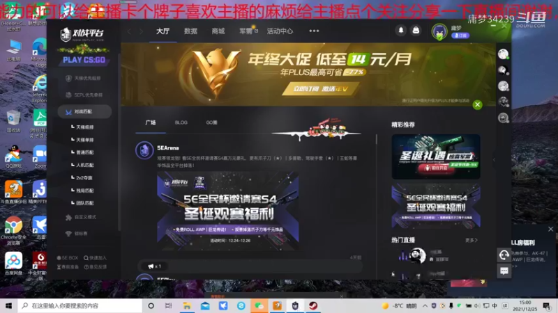 【CS：GO】庸梦34239的精彩时刻 20211225 15点场