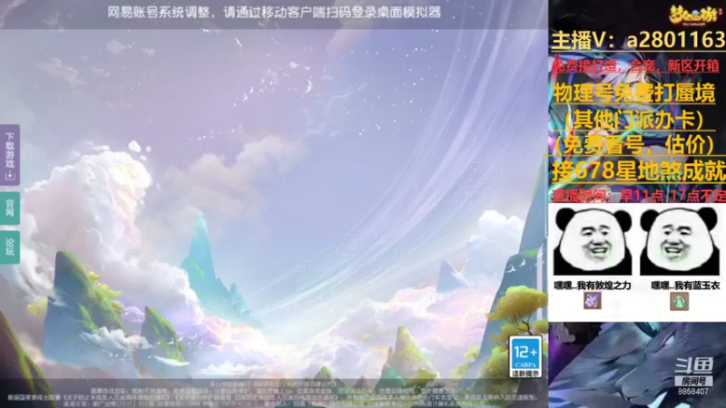 【2021-12-25 11点场】星王宠：12月新区：清歌留欢冲冲冲
