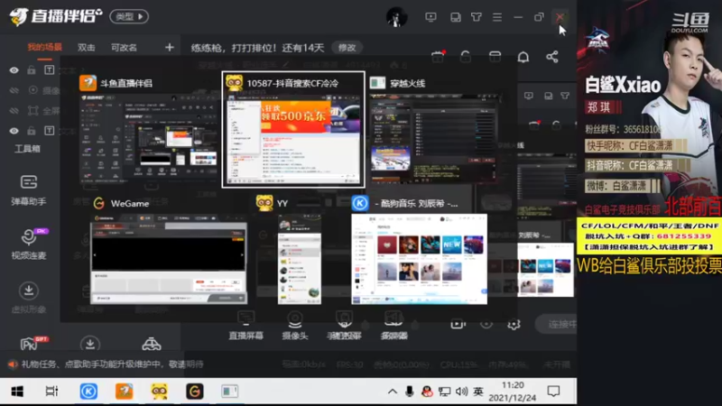 【2021-12-24 11点场】白鲨潇潇：练练枪，打打排位！还有14天