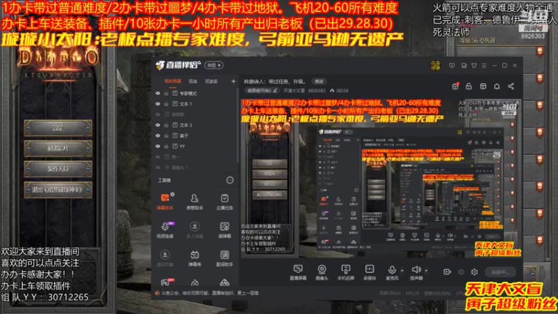 【2021-12-24 20点场】天津大文盲：吟游诗人：带过任务、升级。