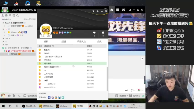 【2021-12-24 15点场】闪镜侠大药Dyao：别凶我 玻璃心易碎