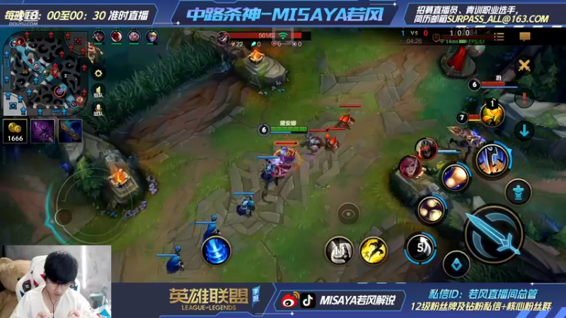 【2021-12-25 16点场】Misaya若风lol：超专注上分，冲国服第一！