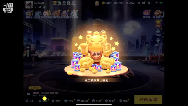 【2021-12-25 19点场】RJ天王星：今晚你们不去嗨吗