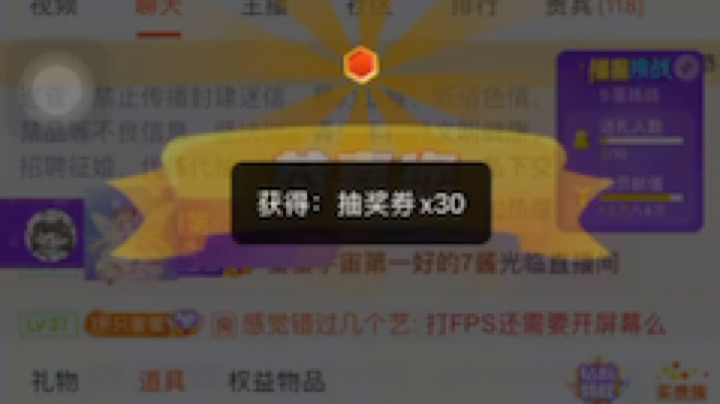 你的大蜜阿发布了一个斗鱼视频2021-12-25