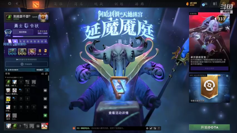 【2021-12-24 20点场】Mrrr丶1118：Mrrr丶：圣诞快乐~打打DOTA~