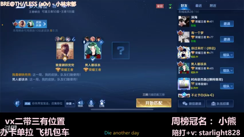 【2021-12-25 00点场】三藏Star：【大气层鬼谷子】3w场鬼王视觉盛宴