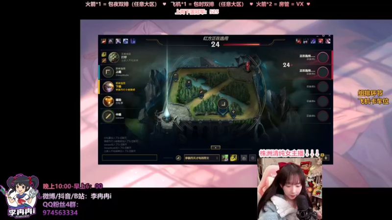 【2021-12-25 04点场】李冉冉i：大师女主播，电刑烬创始人，李冉冉