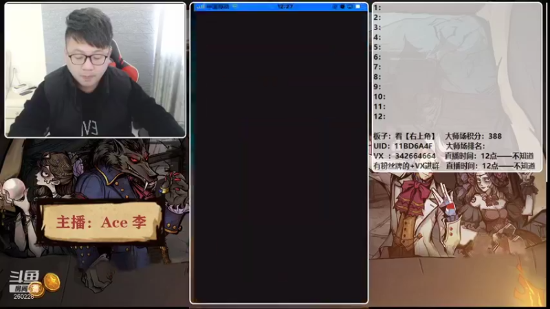 【2021-12-25 12点场】Ace丶老李：【官狼】第一视角大师场