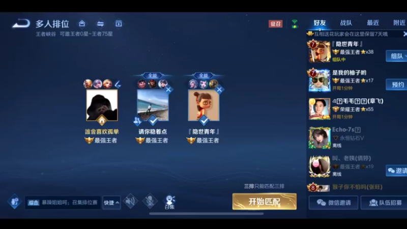 猴子天花板，国服万场猴王宅哥3
