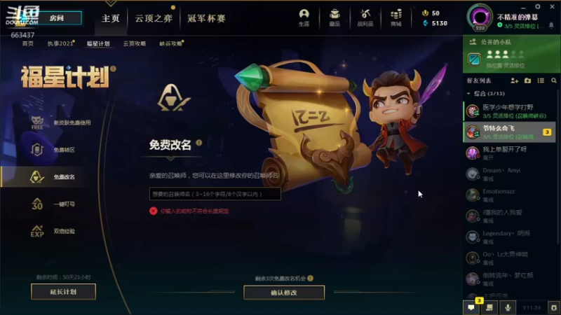 【2021-12-24 23点场】DNF丶心软：在线看号遴选！回归打造！团本深渊！！