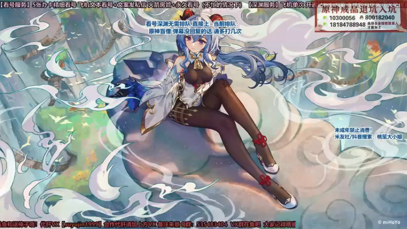 【2021-12-22 16点场】初初大小姐：【原神纯御天花板打深渊辣】