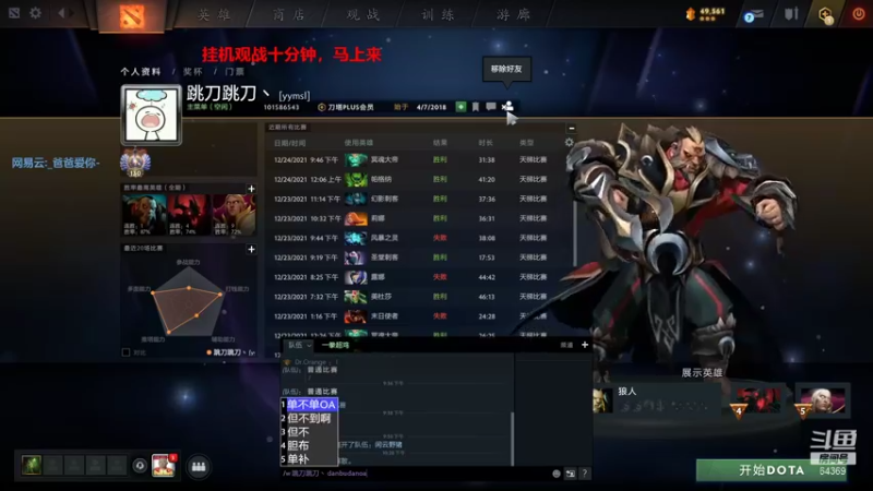 【2021-12-24 22点场】Mrrr丶1118：Mrrr丶：圣诞快乐~打打DOTA~