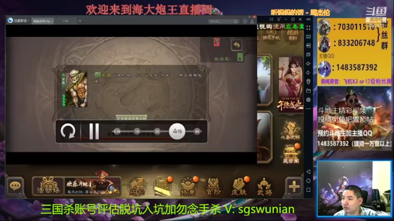 【2021-12-24 20点场】海大炮王o：晚上好，直播中