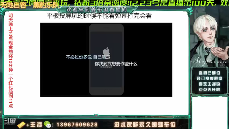 【2021-12-23 01点场】姜珩羽：12.23号双倍亲密日！