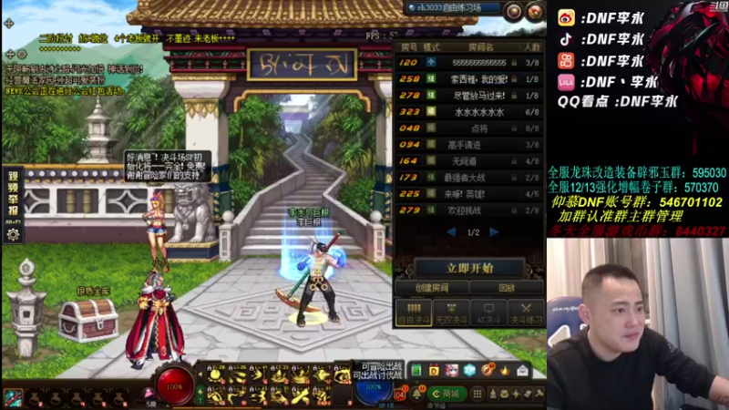 【2021-12-25 18点场】李永：顶级4V4，再玩个点将