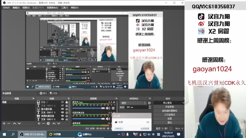 【2021-12-25 16点场】汉宫九阳：帮打排位/秒上号/送上车卷甜蜜双排。