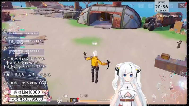 【2021-12-25 20点场】MU丶叶羽：【叶羽】星岛06小百科在线解答