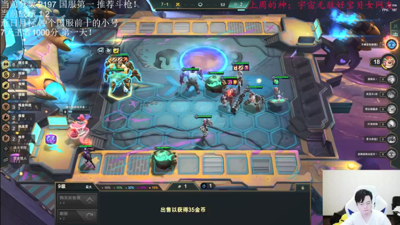 【2021-12-24 21点场】NB丶小飞：小飞：云顶国服第一！！