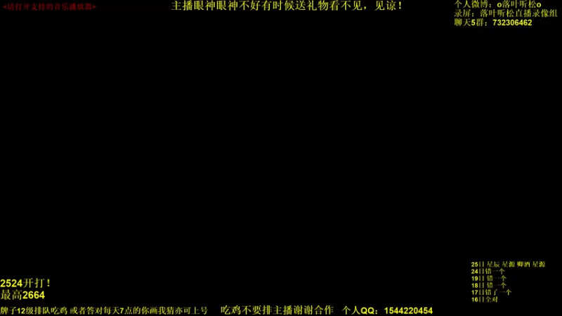 【2021-12-25 15点场】落叶听松：正能量解说解说没有药宗的比赛！