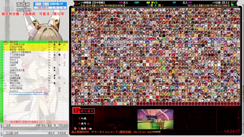 【2021-12-24 14点场】windkey：最强千人mugen大乱斗！