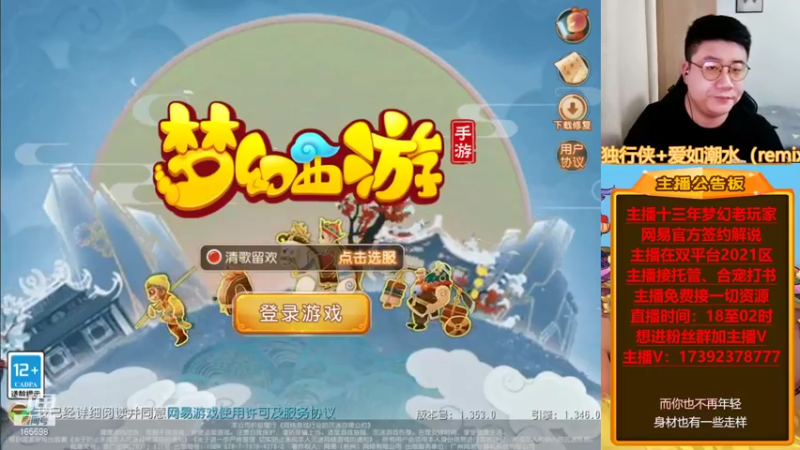 【2021-12-24 17点场】Emm花火：【清歌留欢】花火和大家一起筹备年度大区