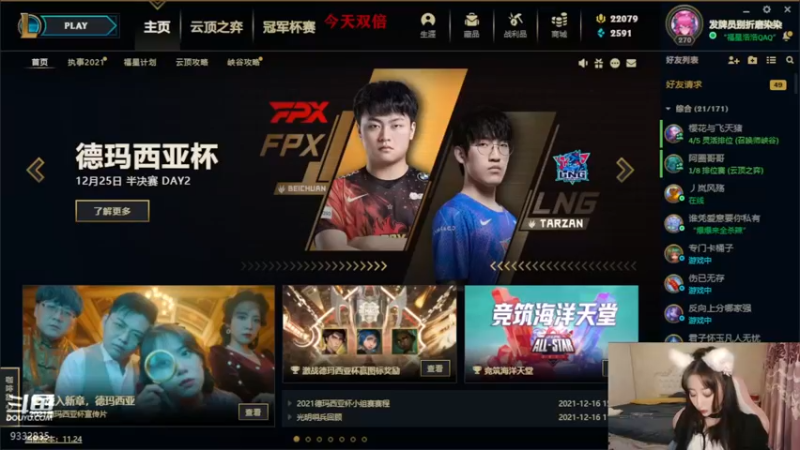 【2021-12-25 20点场】峡谷跳跳染：圣诞快乐快乐~~！！✿ﾟ▽ﾟ)ノ