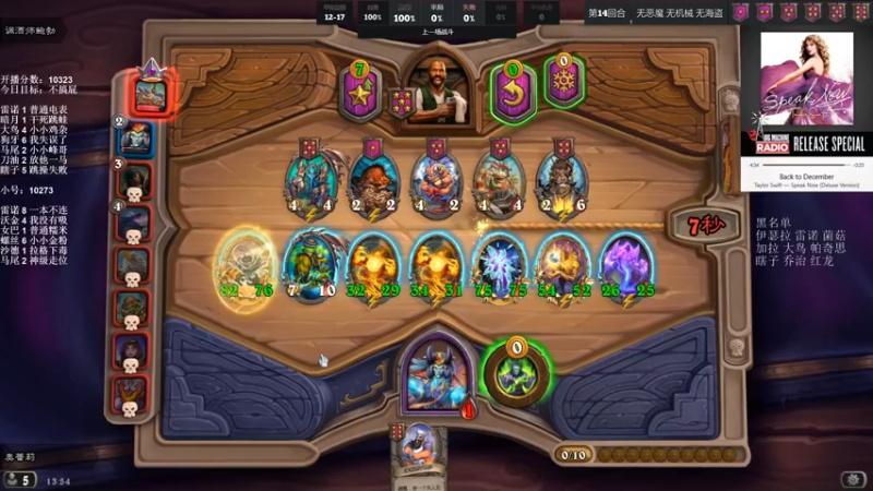 【2021-12-25 13点场】可爱小零食：小零食：治愈系炉石电台~