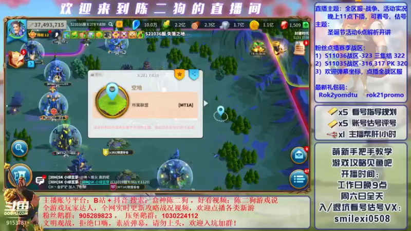 【2021-12-23 17点场】盒神丶陈二狗：圣诞冬日奇遇活动进行时~