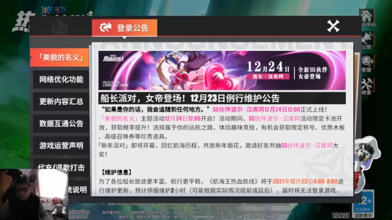 【2021-12-25 10点场】蓝云ya：女帝来咯！