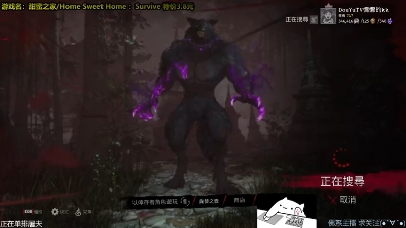 【2021-12-25 09点场】慵懒的kk：甜蜜之家生存~新人类 鞭子战神！