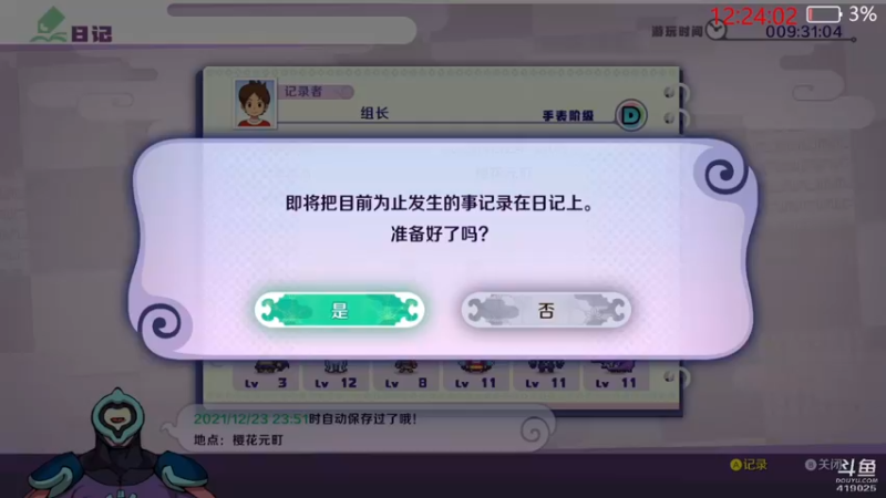 【2021-12-24 12点场】windkey：最强千人mugen大乱斗！