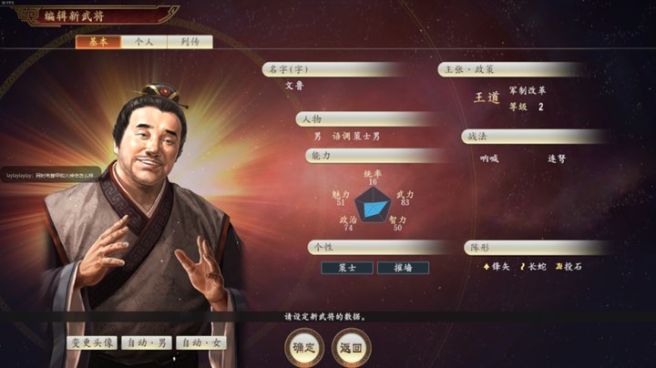 张鲁9-10