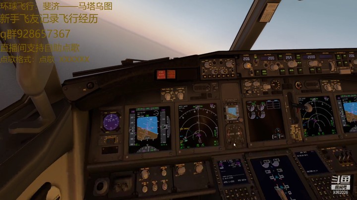 环球飞行：斐济——马塔乌图 20210705 11点场