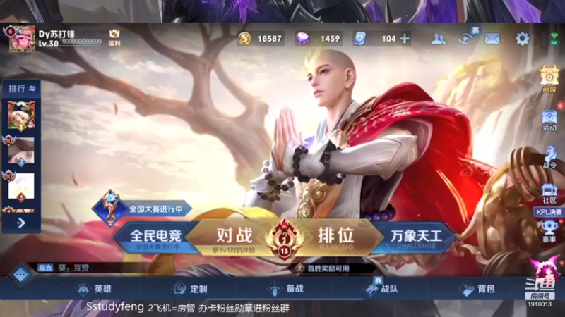【2021-12-25 19点场】苏打锋：国服蒙恬 关羽