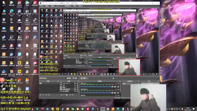 【2021-12-24 16点场】白羊妖姬：强势T1！不上分举报主播！欢乐教学~