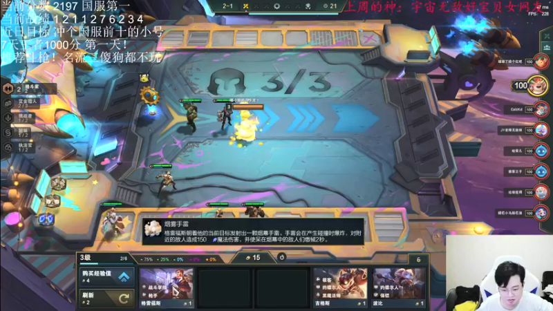 【2021-12-25 01点场】NB丶小飞：小飞：云顶国服第一！！