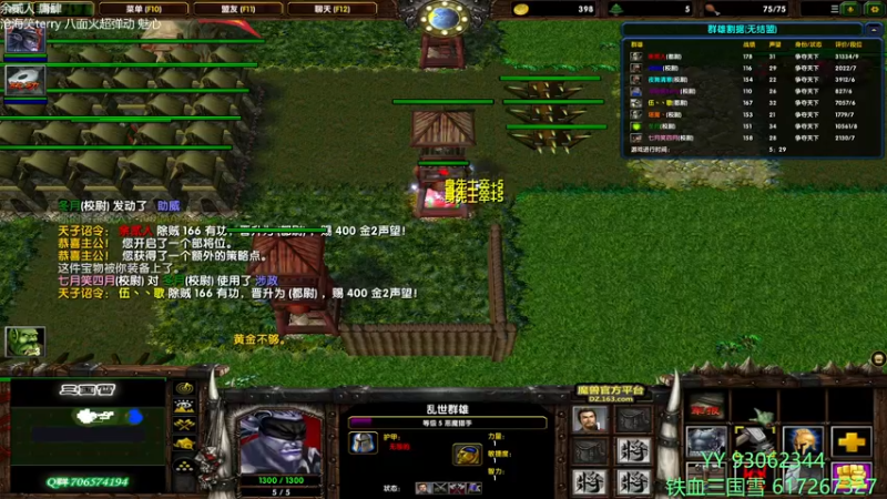 【2021-12-24 16点场】余贰人：3：3333国雪