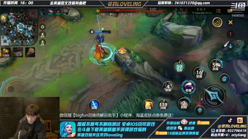 【2021-12-25 12点场】灵药LoveLing：激情冲分！斗鱼战神！