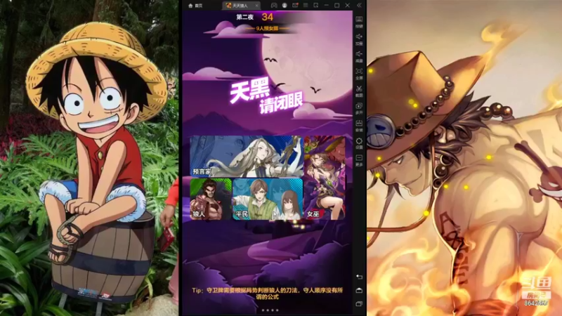 【2021-12-22 22点场】从不会站错边的jay：#天天狼人# 新人主播