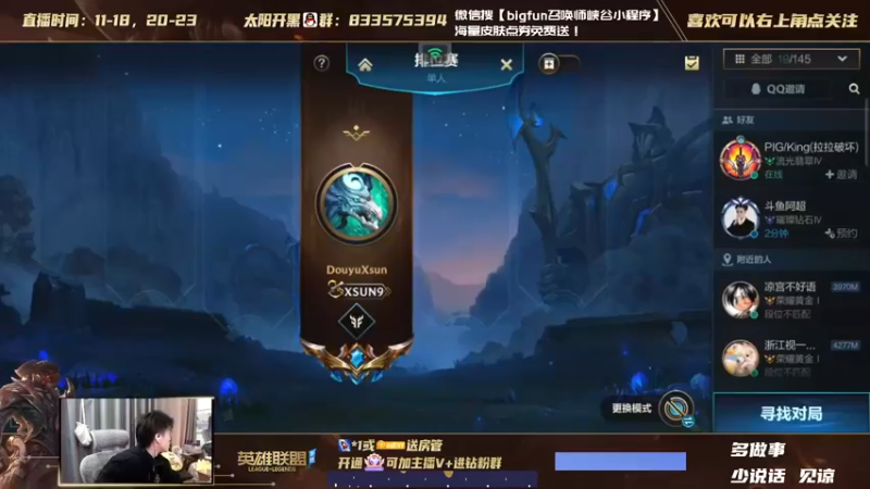 【2021-12-25 09点场】太阳Xsun：☀独狼AD单排冲分,赏金弃之！