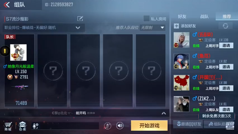 【2021-12-22 22点场】白鲨国宝：卡房管上枪圣枪神传奇