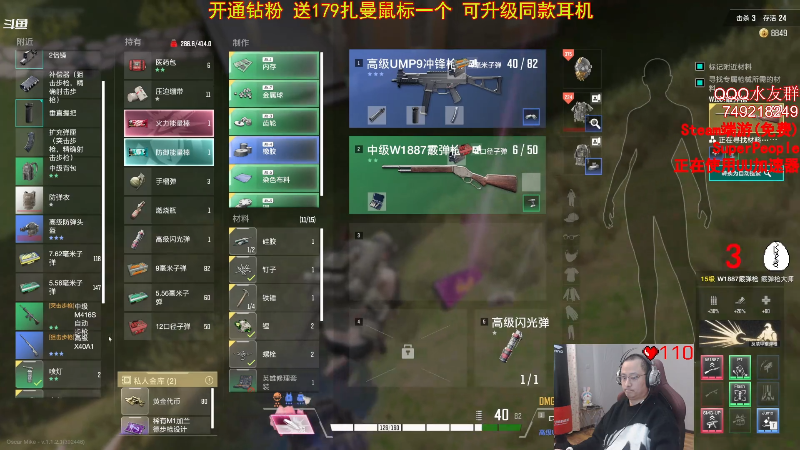 我在斗鱼看气人主播QQQ直播热门游戏